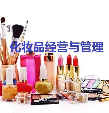 化妆品经营与空气净化器管理的融合策略